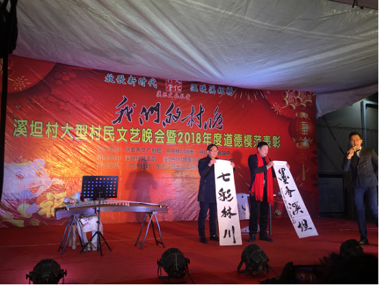 浙江省瑞安市林川镇借助文化礼堂村晚开展反邪教宣传活动