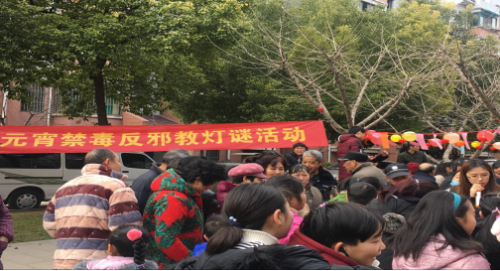 金华市婺城区开展闹元宵反邪教宣传活动400