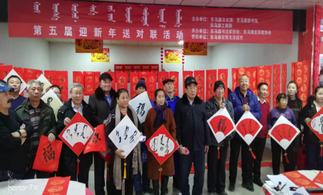 内蒙古锡林郭勒盟东乌旗反邪教协会联合书法家协会开展“第五届迎新春送对联活动”132
