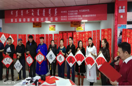 内蒙古锡林郭勒盟东乌旗反邪教协会联合书法家协会开展“第五届迎新春送对联活动”133