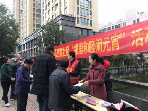 浙江省温州瑞安市安阳街道 猜灯谜 煮汤圆 喜闹元宵 反邪宣传乐融融405 浙江省温州瑞安市安阳街道 猜灯谜 煮汤圆 喜闹元宵 反邪宣传乐融融405