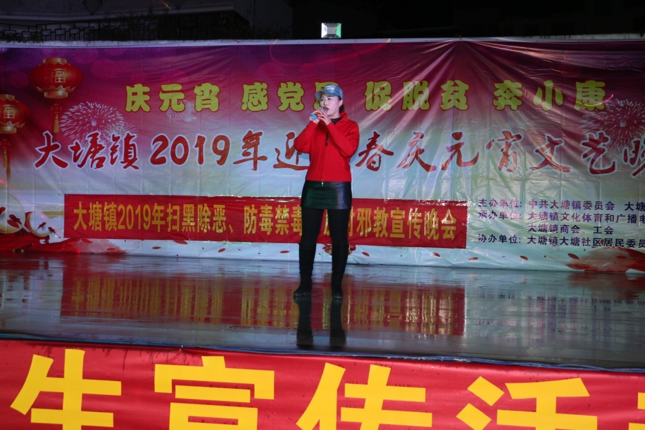 广西来宾市忻城县借助元宵晚会宣传反邪教