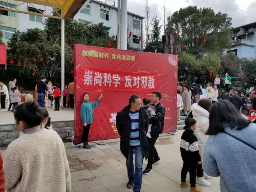丽水云和反邪教宣传3