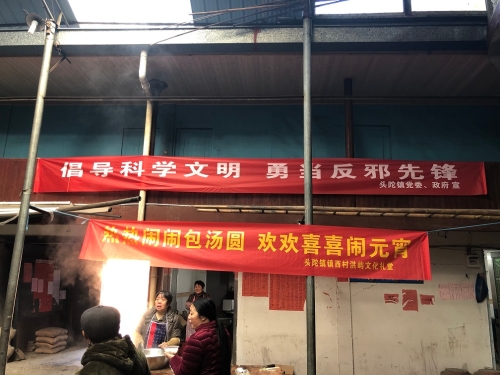吃汤圆