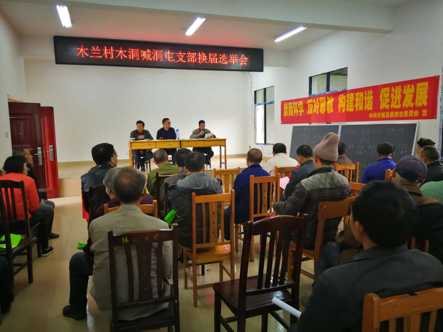 广西来宾市忻城县开展基层党员反邪教警示教育活动