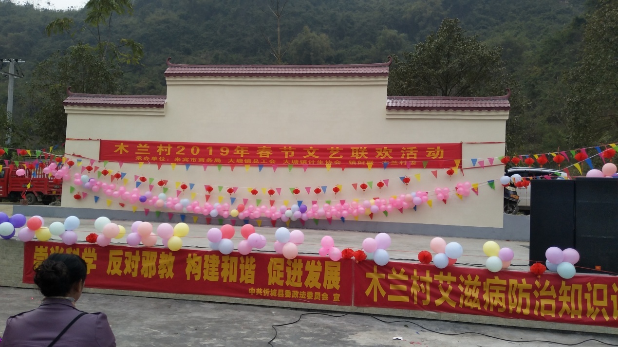广西来宾市忻城县春节期间开展反邪教宣传活动