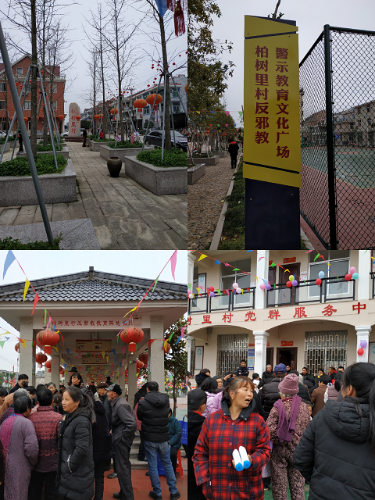 猜灯迷,反邪教,新的一年我们与您同行959 猜灯迷,反邪教,新的一年我们与您同行959