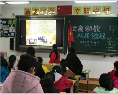原创金华市婺城区将反邪教作为开学第一课1424