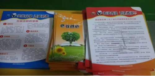 原创金华市婺城区将反邪教作为开学第一课1695