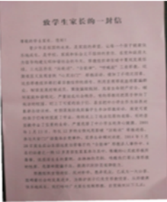 原创金华市婺城区将反邪教作为开学第一课1906