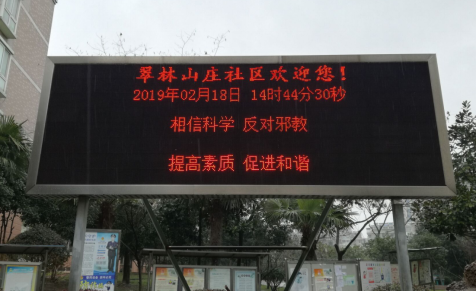 南京市栖霞区春节元宵节期间开展反邪教宣传活动 (薄荷茶社)670 南京市栖霞区春节元宵节期间开展反邪教宣传活动 (薄荷茶社)670