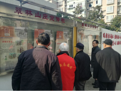 南京市栖霞区春节元宵节期间开展反邪教宣传活动 (薄荷茶社)684 南京市栖霞区春节元宵节期间开展反邪教宣传活动 (薄荷茶社)684