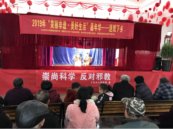 浙江省温州市泰顺县反邪教宣传赶集“天下第一福宴”