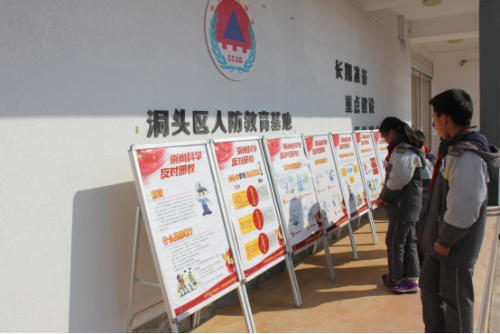 上好开学第一课、共建反邪新校园231 上好开学第一课、共建反邪新校园231
