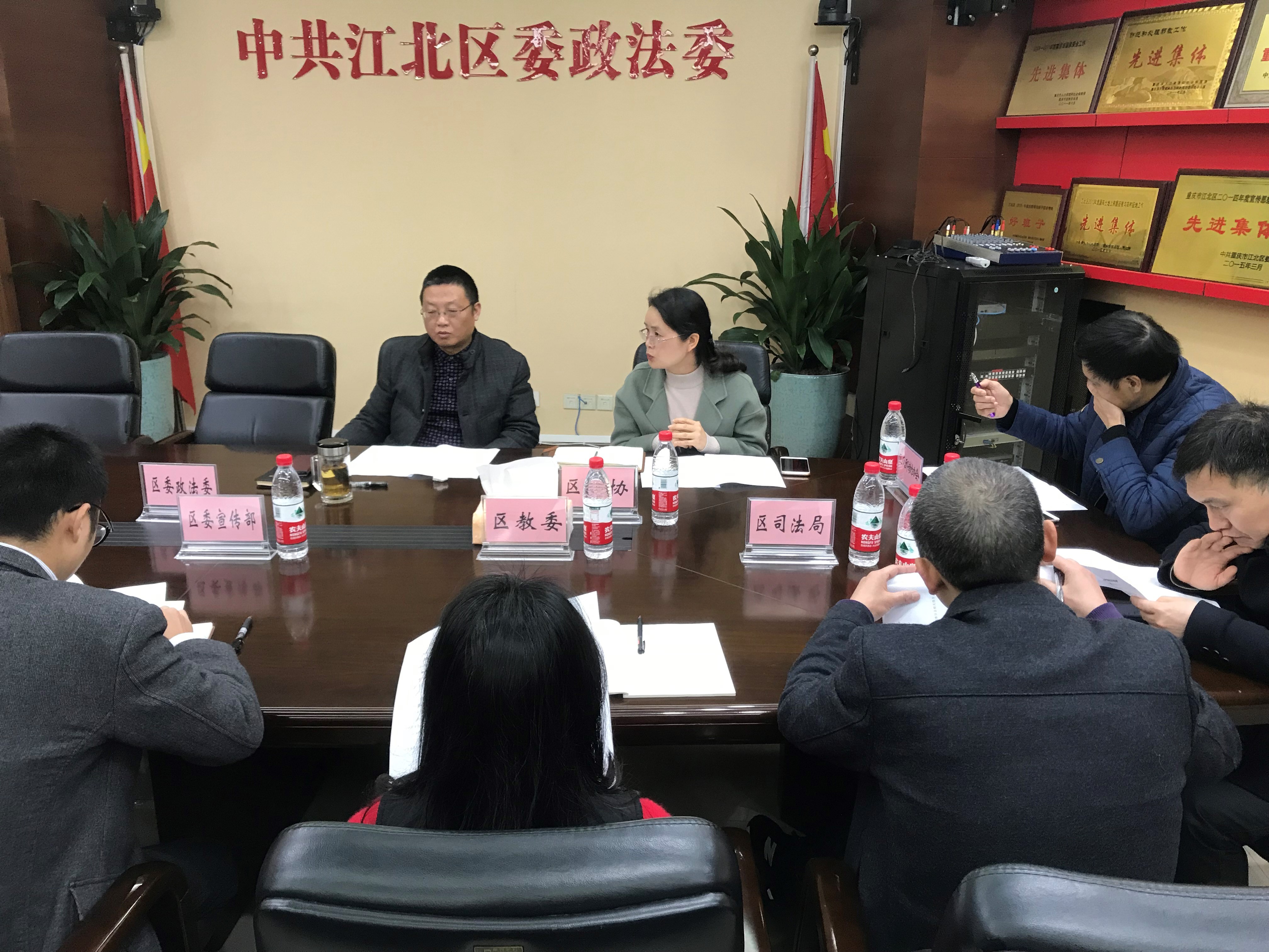 重庆江北区召开“反邪教集中宣传月活动” 筹备工作会