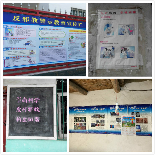 陕西西乡县开展宗教反邪教宣传培训534 陕西西乡县开展宗教反邪教宣传培训534