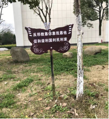 做实传统宣传阵地拓展新型宣传形式曹桥街道全方位开展反邪教宣传教育活动300 做实传统宣传阵地拓展新型宣传形式曹桥街道全方位开展反邪教宣传教育活动300