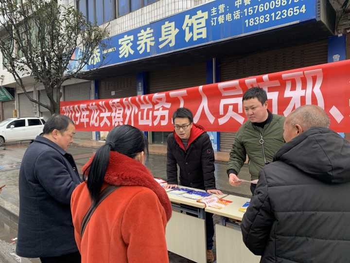 四川长宁县针对外出务工人员扎实开展防邪法治宣传
