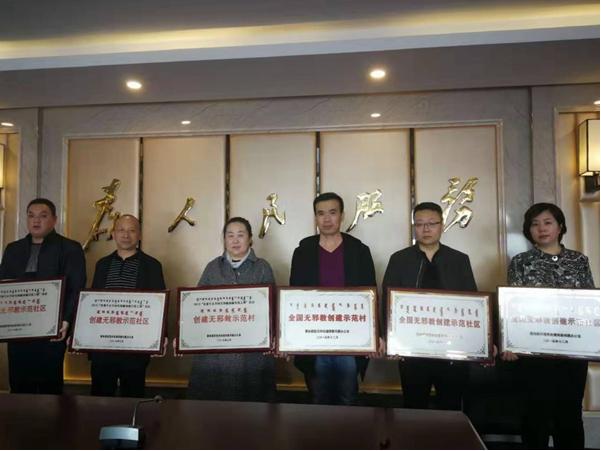 内蒙古呼和浩特市回民区召开2019年防处邪教工作推进会暨全国“无邪教创建示范社区（村）”授匾仪式