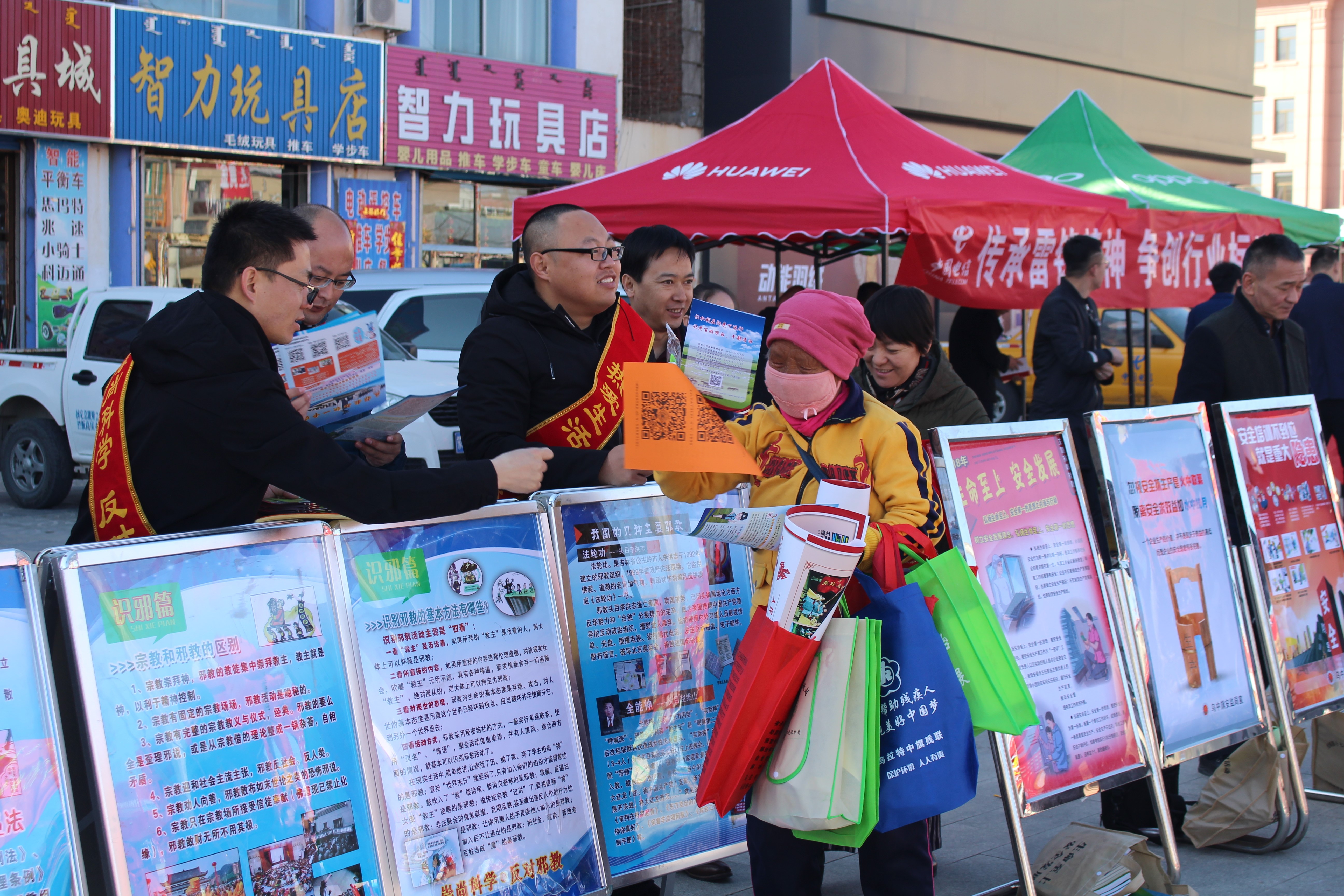内蒙古乌拉特中旗在“学习雷锋纪念日” 开展反邪教宣传活动