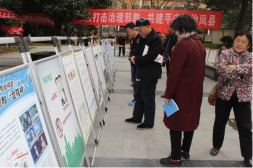 凤县借力学雷锋日开展反邪教宣传331 凤县借力学雷锋日开展反邪教宣传331