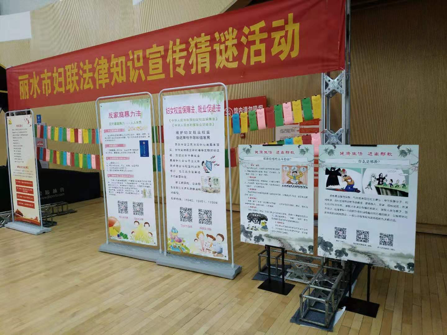 浙江省丽水市反邪教协会利用“三八”妇女节活动开展反邪教宣传
