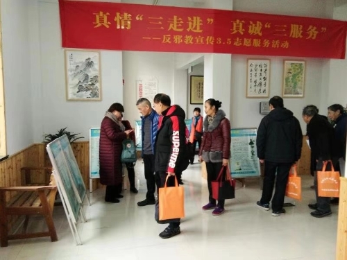 黄岩区反邪教宣传2 黄岩区反邪教宣传2