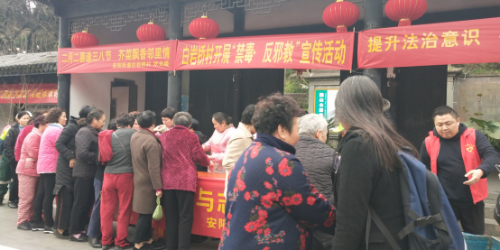 “芥般二月二浓情 菜有三月八蜜意”——浙江省温州瑞安市安阳街道开展系列反邪教宣传活动381 “芥般二月二浓情 菜有三月八蜜意”——浙江省温州瑞安市安阳街道开展系列反邪教宣传活动381