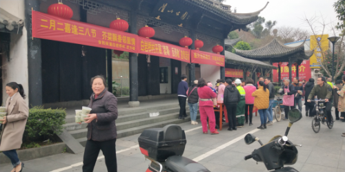 “芥般二月二浓情 菜有三月八蜜意”——浙江省温州瑞安市安阳街道开展系列反邪教宣传活动382 “芥般二月二浓情 菜有三月八蜜意”——浙江省温州瑞安市安阳街道开展系列反邪教宣传活动382