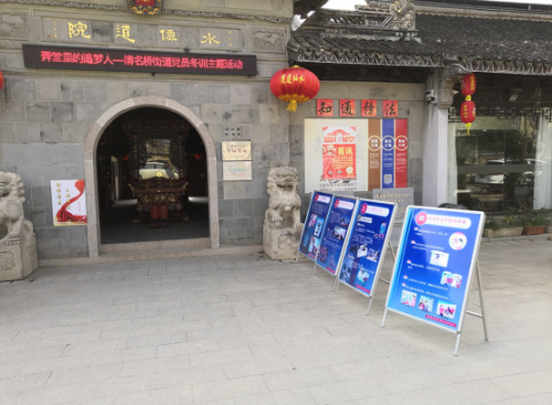 江苏省无锡市梁溪区清名桥街道借助党员冬训开展反邪教宣传活动183