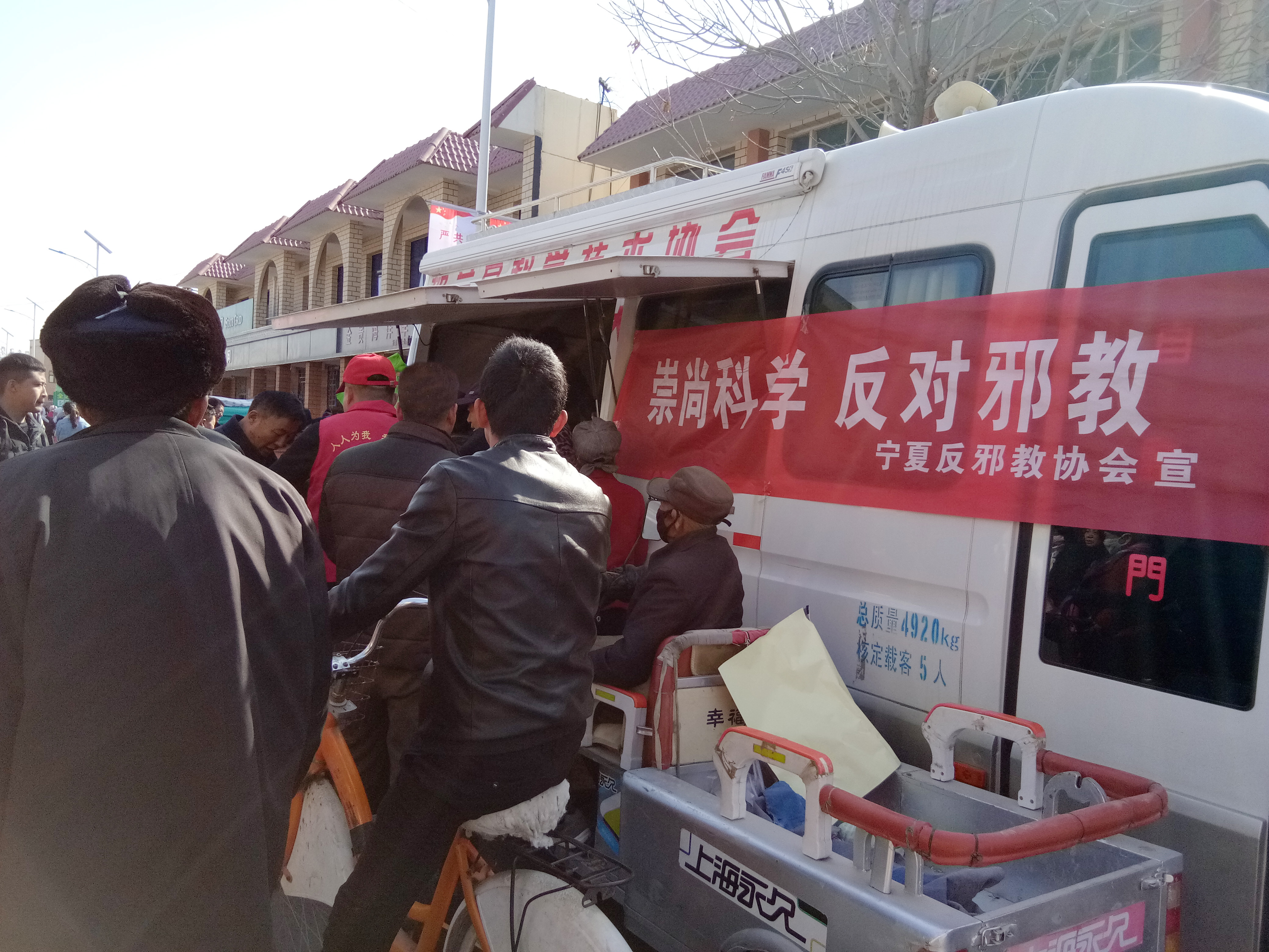 宁夏反邪教协会结合扫黑除恶专项斗争在贺兰县全面开展反邪教知识宣传活动