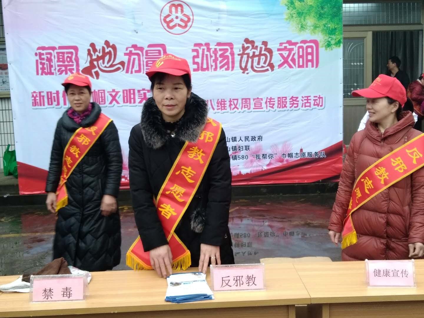 浙江省慈溪市反邪教协会龙山镇分会开展庆“三八”反邪教宣传