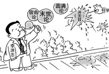 3.15,扒一扒邪教造假装神那些事