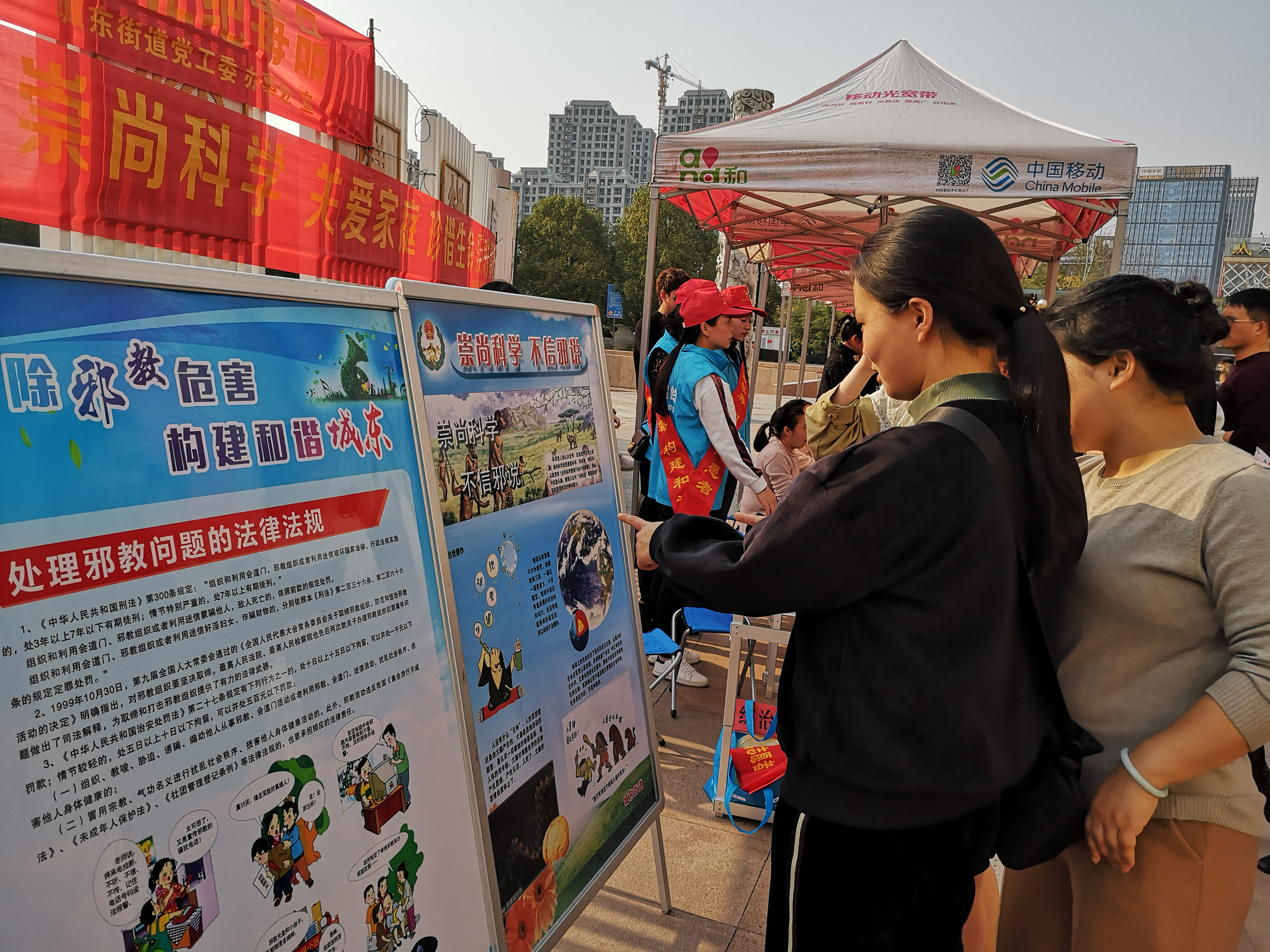 浙江省台州温岭在“3.15”国际消费者权益日开展反邪教宣传