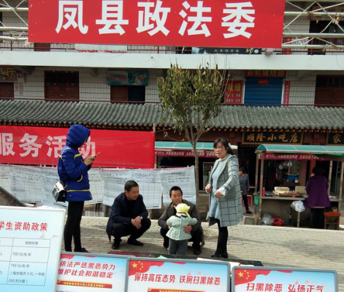 陕西省宝鸡市凤县在247 陕西省宝鸡市凤县在247