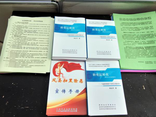 陕西省宝鸡市凤县在249 陕西省宝鸡市凤县在249