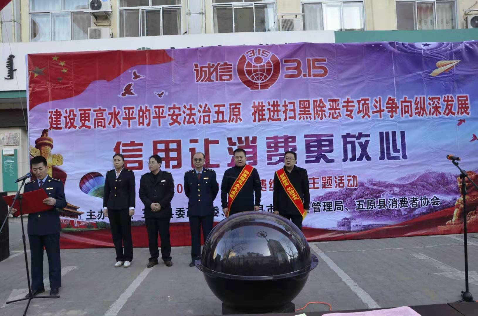 内蒙古巴彦淖尔市五原县在“3·15”国际消费者权益日传播崇尚科学之声