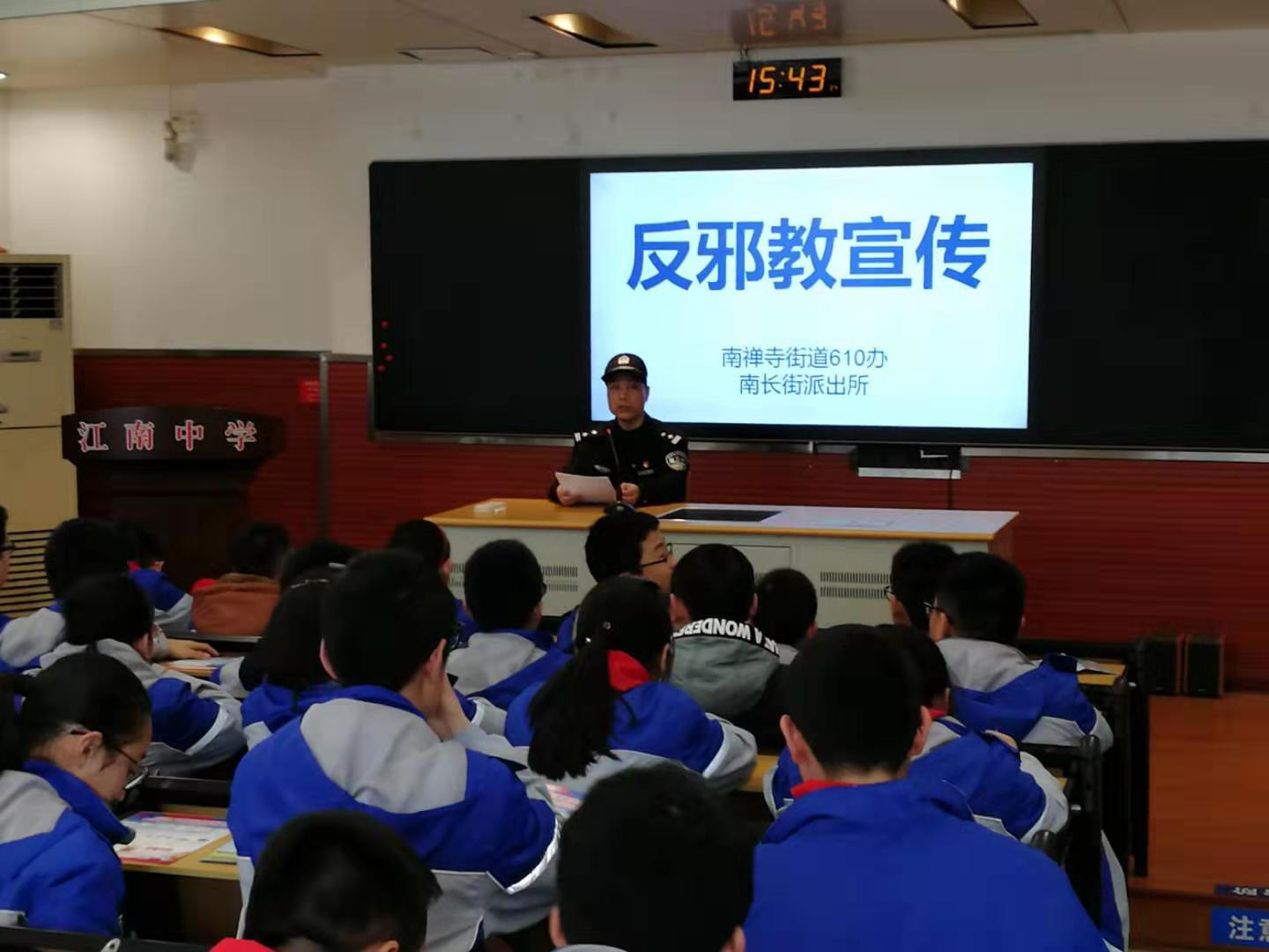 江苏省无锡市梁溪区南禅寺街道开展青少年反邪教知识讲座