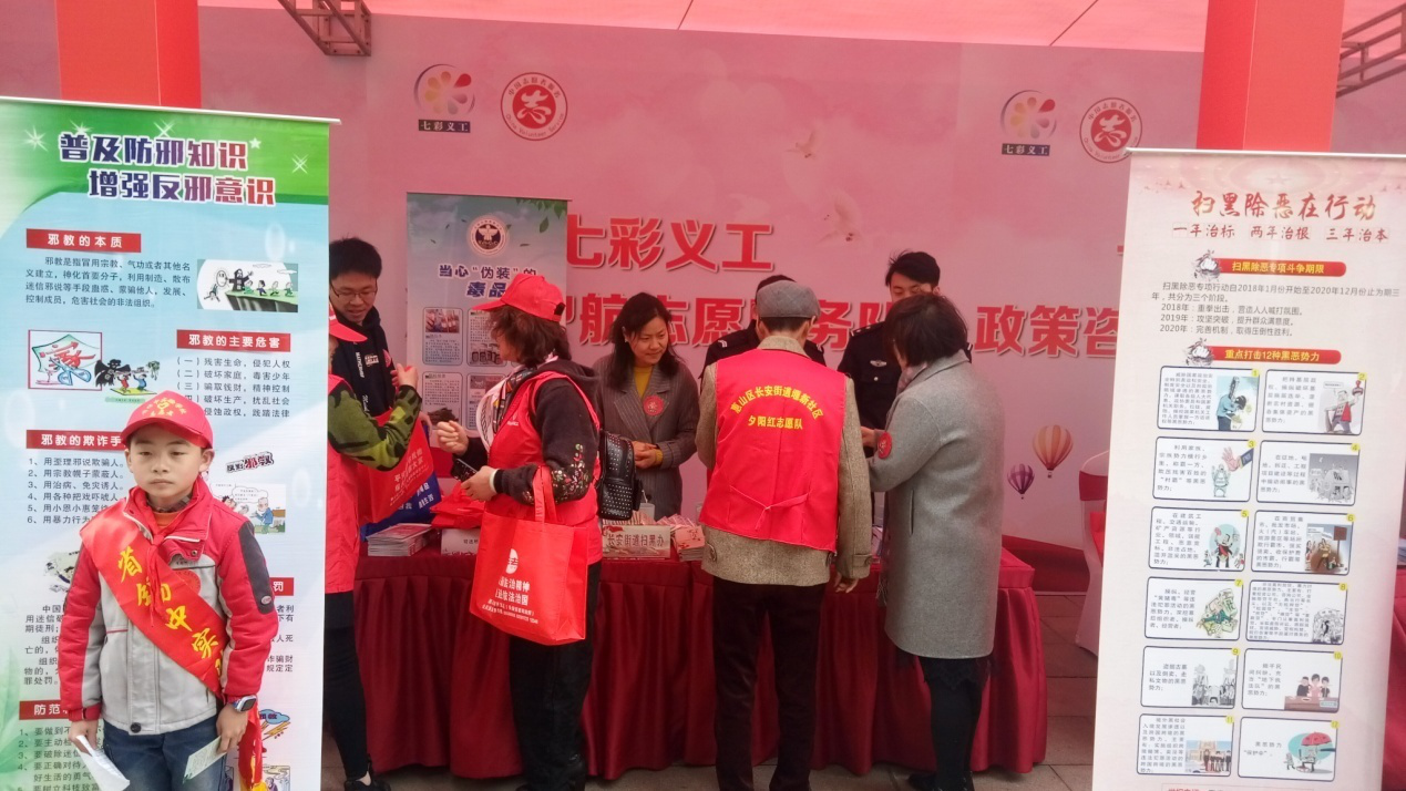 志愿服务秀新风，反邪防邪扬正气―――无锡市惠山区长安街道开展反邪教宣传活动