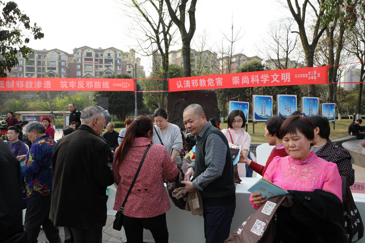 崇尚科学反对邪教  共建文明和谐江北——重庆市江北区2019年“反邪教宣传月活动”启动