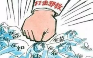 正本清源，抵制非法宗教、邪教向农村渗透 