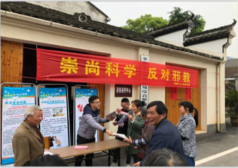 浙江省金华市婺城区结三服务开展反邪教警示教育宣宣传1 (1)831 浙江省金华市婺城区结三服务开展反邪教警示教育宣宣传1 (1)831