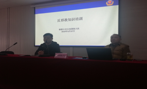 江苏省南京市栖霞区开展反邪教知识培训183 江苏省南京市栖霞区开展反邪教知识培训183
