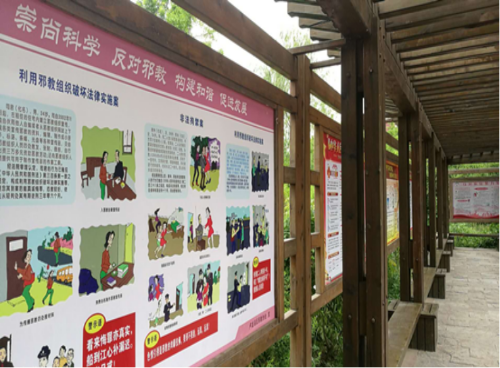 金华市婺城区反邪教主题公园成了市民休闲健身宣传的好阵地577 金华市婺城区反邪教主题公园成了市民休闲健身宣传的好阵地577