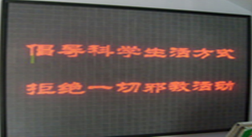 金华市婺城区反邪教主题公园成了市民休闲健身宣传的好阵地655 金华市婺城区反邪教主题公园成了市民休闲健身宣传的好阵地655