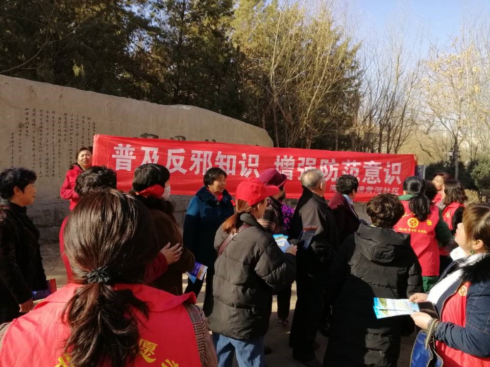 内蒙古乌海市海勃湾区黄河社区反邪教志愿者普及反邪知识