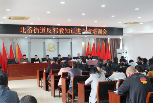 温州市洞头区北岙街道开展反邪教知识进党校培训会158 温州市洞头区北岙街道开展反邪教知识进党校培训会158