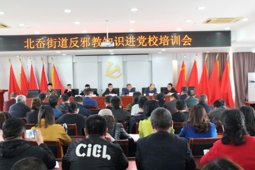 温州市洞头区北岙街道开展反邪教知识进党校培训会343 温州市洞头区北岙街道开展反邪教知识进党校培训会343