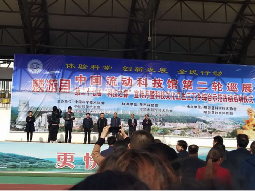 陕西麟游借助第二十七届“科技之春”活动开展反邪教宣传【陕西推荐】292 陕西麟游借助第二十七届“科技之春”活动开展反邪教宣传【陕西推荐】292
