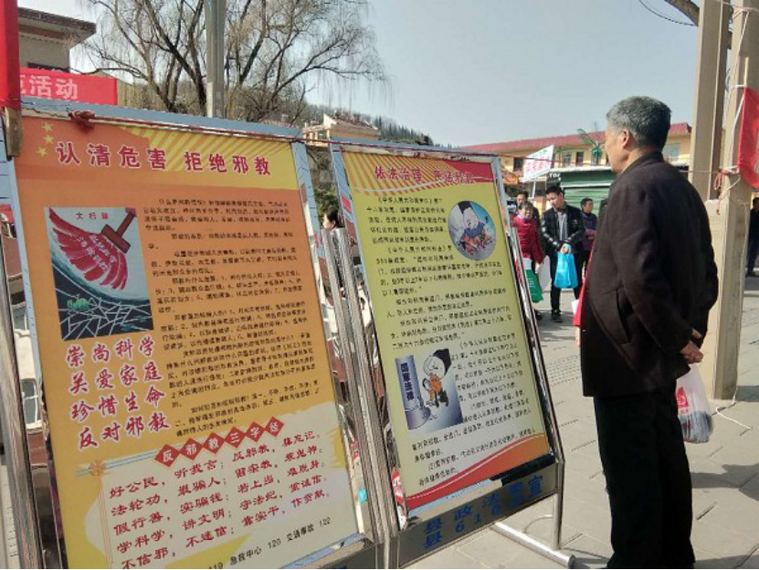 陕西麟游借助第二十七届“科技之春”活动开展反邪教宣传